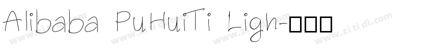 Alibaba PuHuiTi Ligh字体转换